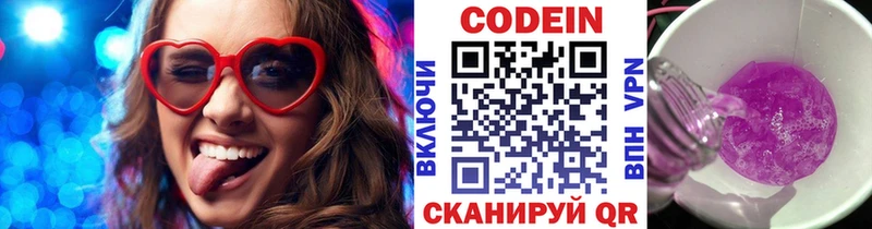 Кодеиновый сироп Lean Purple Drank  купить наркотик  Петухово 