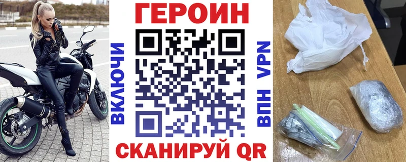 ГЕРОИН хмурый  Петухово 